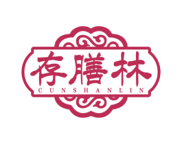 存膳林