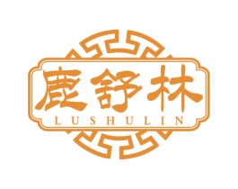 鹿舒林