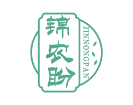 锦农盼