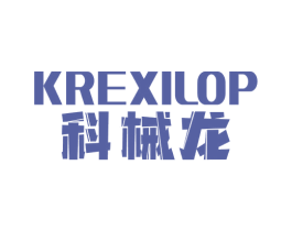 科械龙 KREXILOP