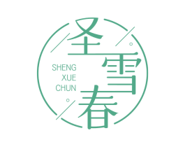 圣雪春