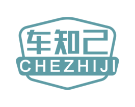 车知己