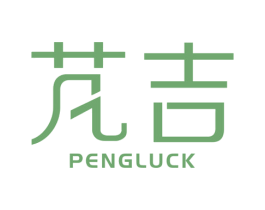 芃吉 PENGLUCK 第05类医药商标转让 注册号52651945