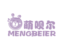 萌呗尔 第25类服装鞋帽商标转让 注册号25152410