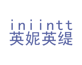 INIINTT 英妮英缇