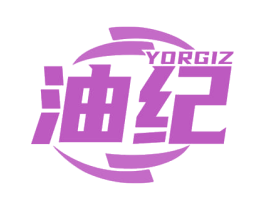 油纪 YORGIZ