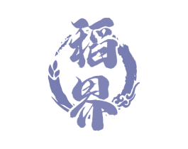 稻界