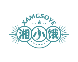 湘小饿  XAMGSOYE