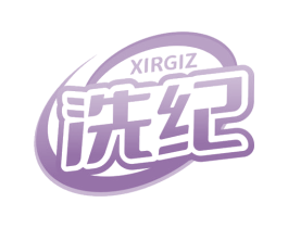 XIRGIZ 洗纪