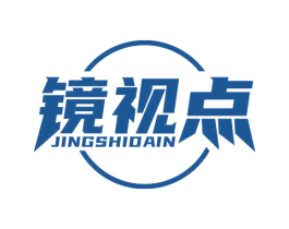 镜视点 JINGSHIDAIN 第09类科学仪器商标转让 注册号73054380