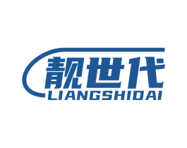 靓世代
