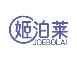 姬泊莱 JOEBOLAI