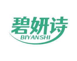 碧妍诗