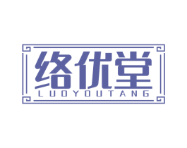 络优堂