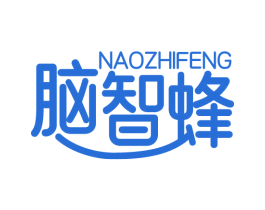 脑智蜂