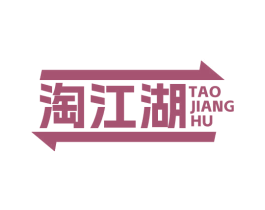 淘江湖 第40类材料处理商标转让 注册号71206027