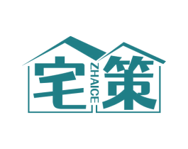 宅策