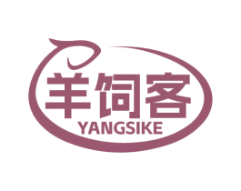 羊饲客 第31类水果花木商标转让 注册号72512324