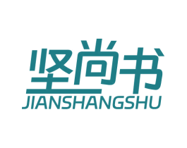 坚尚书