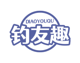 钓友趣