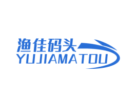 渔佳码头