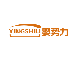 婴势力
