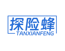 探险蜂