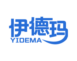 伊德玛