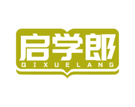 启学郎