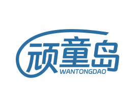 顽童岛 第16类办公工具商标转让 注册号72825774