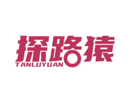 探路猿