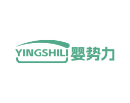婴势力