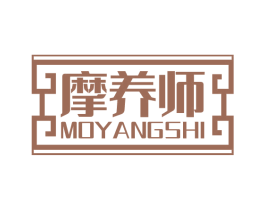 摩养师 第10类医疗器械商标转让 注册号73370400