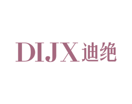 DIJX 迪绝