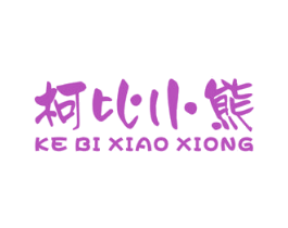 柯比小熊