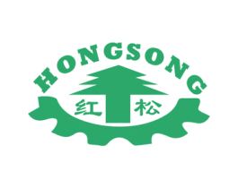 红松