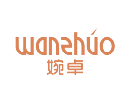 婉卓
