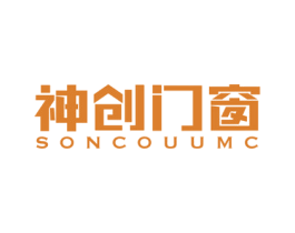 神创门窗 SONCOUUMC