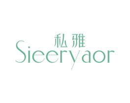 私雅 SIEERYAOR 第25类服装鞋帽商标转让 注册号72740648