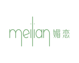 媚恋