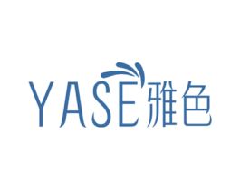 雅色
