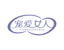 宠爱女人