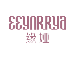 EEYNRRYA 缘娅 第25类服装鞋帽商标转让 注册号71141766