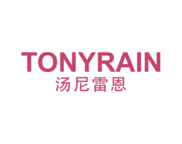 TONYRAIN 汤尼雷恩 第25类服装鞋帽商标转让 注册号70937071