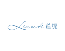 莲缇