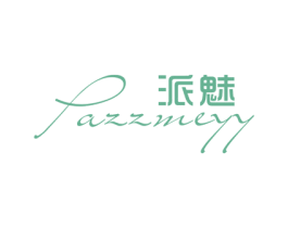 派魅 PAZZMEYY 第25类服装鞋帽商标转让 注册号69980177
