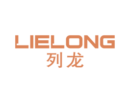 列龙