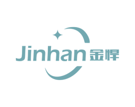金悍