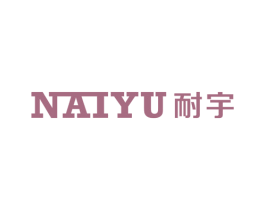 耐宇