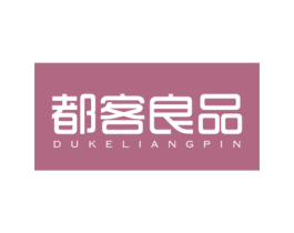 都客良品